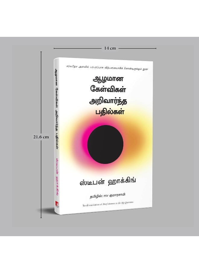 Manjul Publishing House Pvt Ltd Brief Answers To The Big Questions  - Image 5