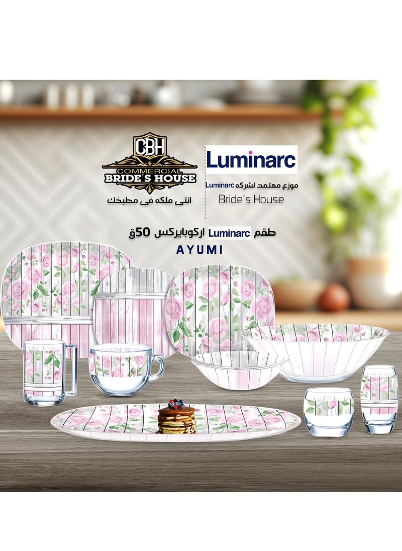 لومينارك طقم اركوبيركس لومينارك 50 ق Ayumi 