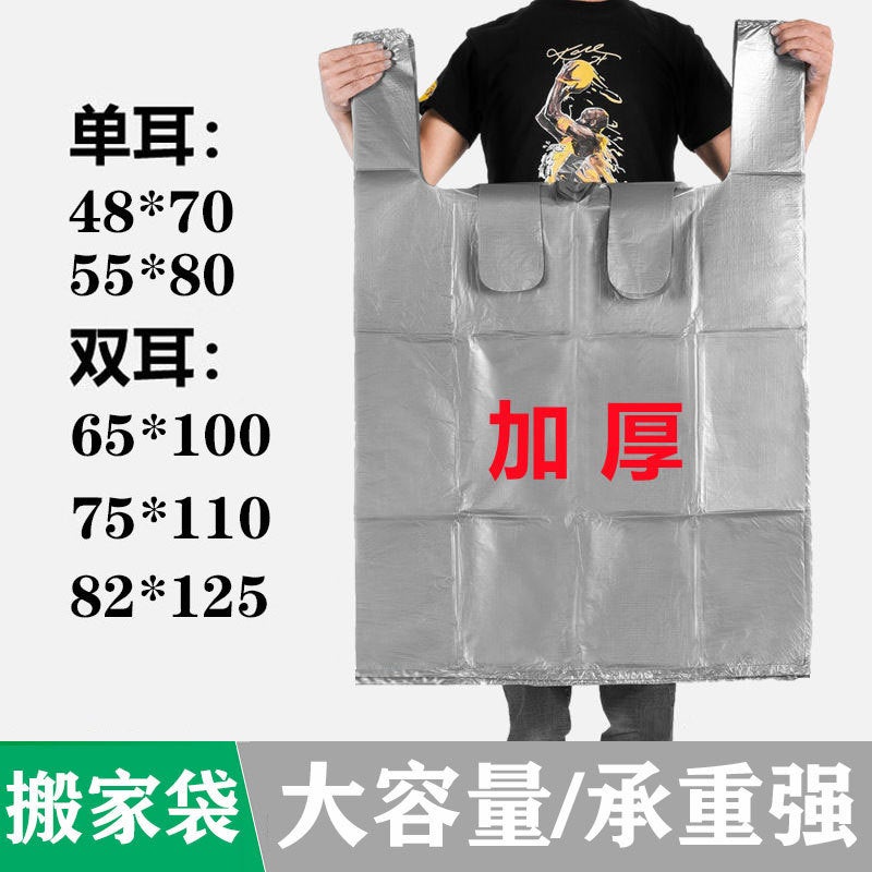 Moving Packing Storage Bag Silver Large 5 Thick Clothing Logistics Packing Super Large Capacity Portable Plastic Bags - Image 2