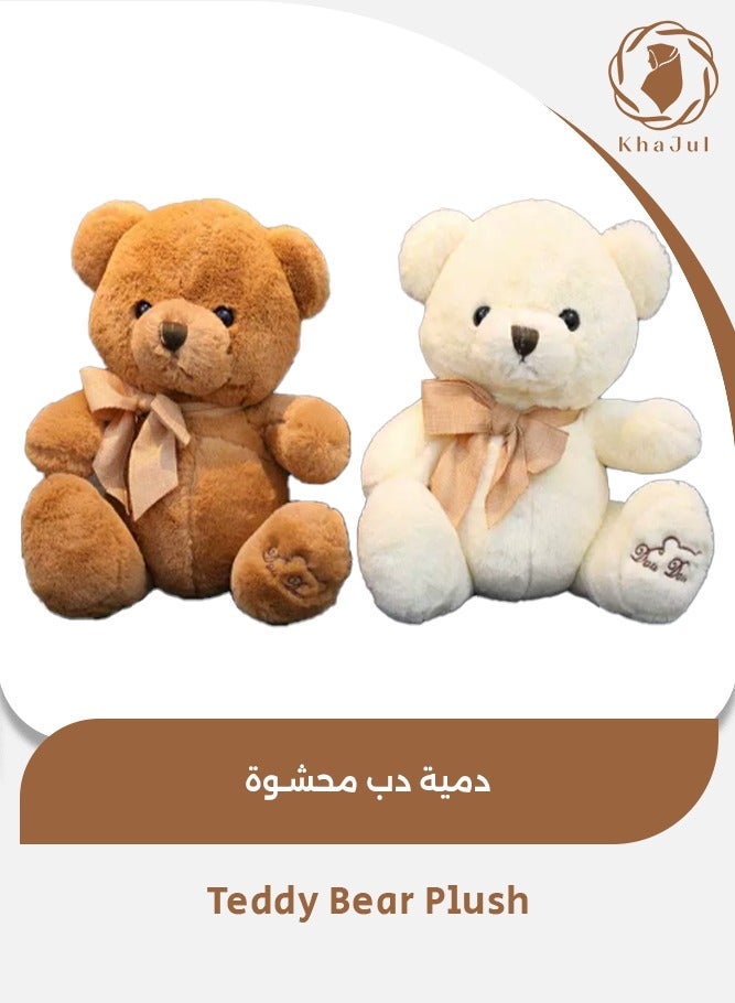 خاجول طقم دبدوب 2 قطعة، أبيض وبني مع ربطة عنق، لعبة قطيفة ناعمة تغسل في الغسالة، هدية توأم للأولاد والبنات والرضع - Image 1