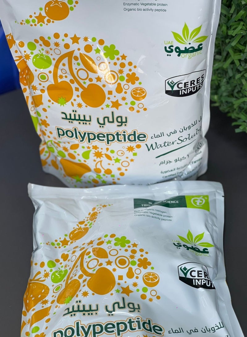 أوزون بولي ببتيد - Image 1