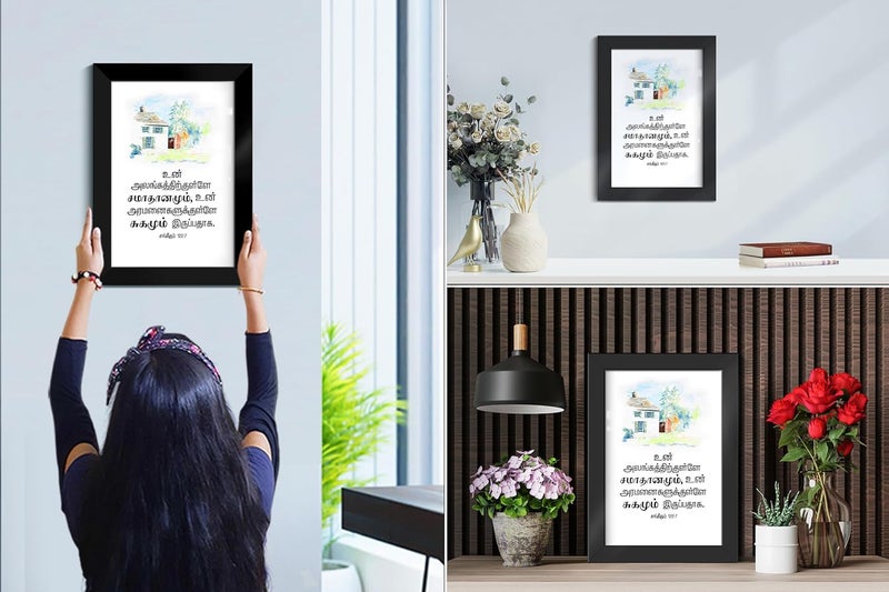 Elben Creatives Tamil Bible Verses Wall FramePhoto Frame Un Alangathirkule Samadhanamum Psalm 1227 167 x 117 inches - Image 2