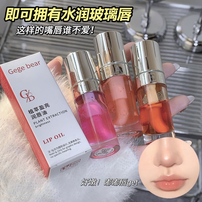Gegebear Plant Extract Yingliang Lip Oil Lip Care Moisturizing And Moisturizing Makeup Holding Color Lip Honey Cosmetic - Image 3