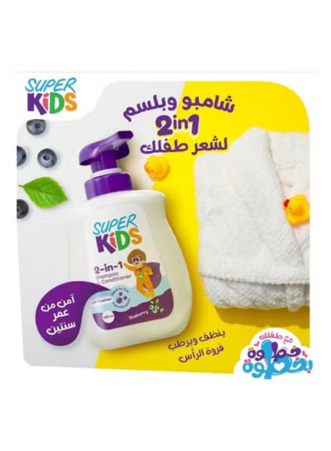Super Kids Hair Shampoo & Conditioner Blueberry 500 Ml ( packaging may vary ) - Image 3