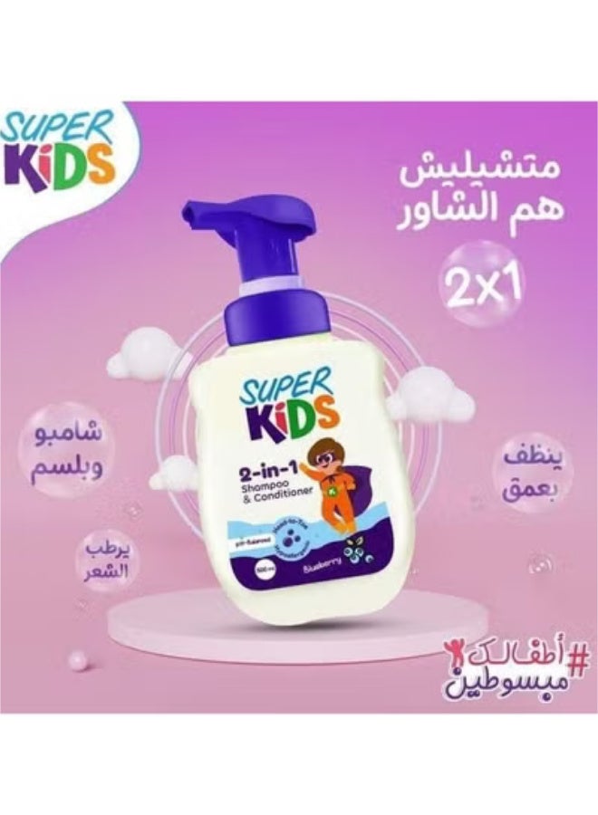 Super Kids Hair Shampoo & Conditioner Blueberry 500 Ml ( packaging may vary ) - Image 4