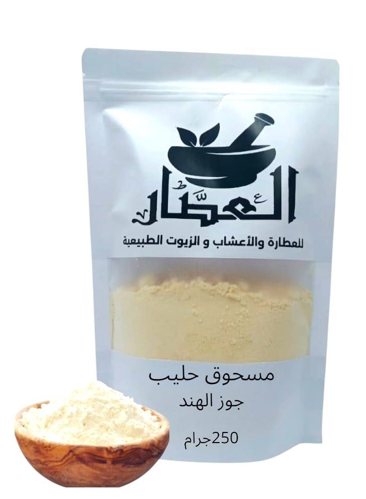 alattar Coconut Milk Powder 250 grams