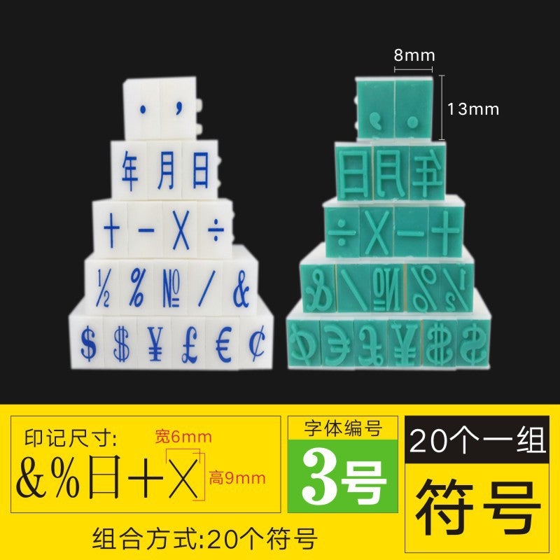 Asian Signal Code Printing Digital Printing Combination Printing 0~9 Digital Chapter S1/S2/S3/S4/S5/S6 Letter Printing Symbol Printing - Image 1