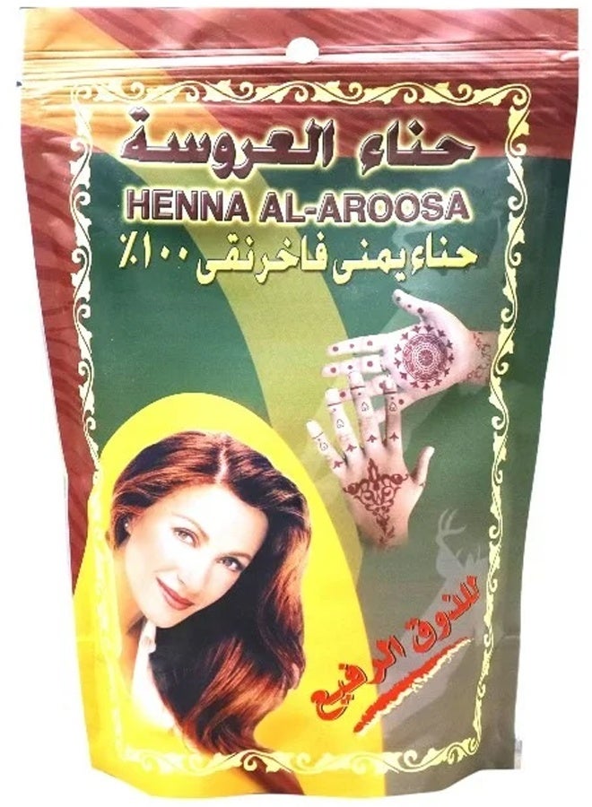 حناء العروسة حناء يمني فاخر نقي ١٠٠% ٢٥٠جرام - Image 1