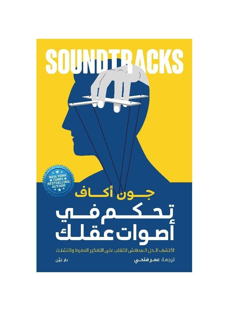 Control the Voices of Your Mind by John Acaff 