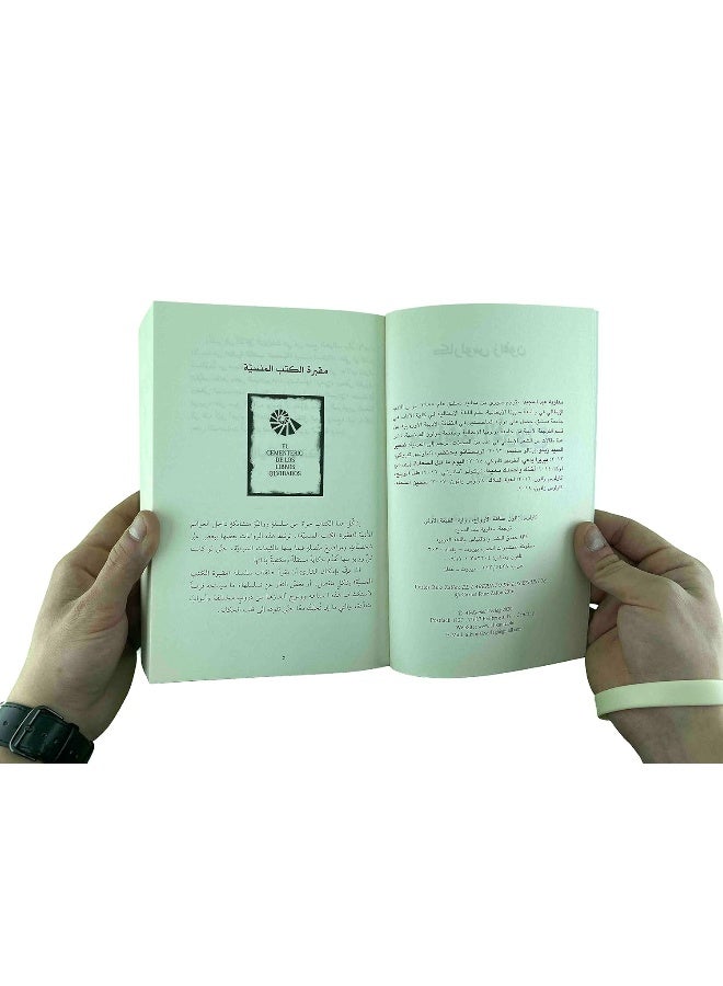 Matahet El Arwah  - Image 2