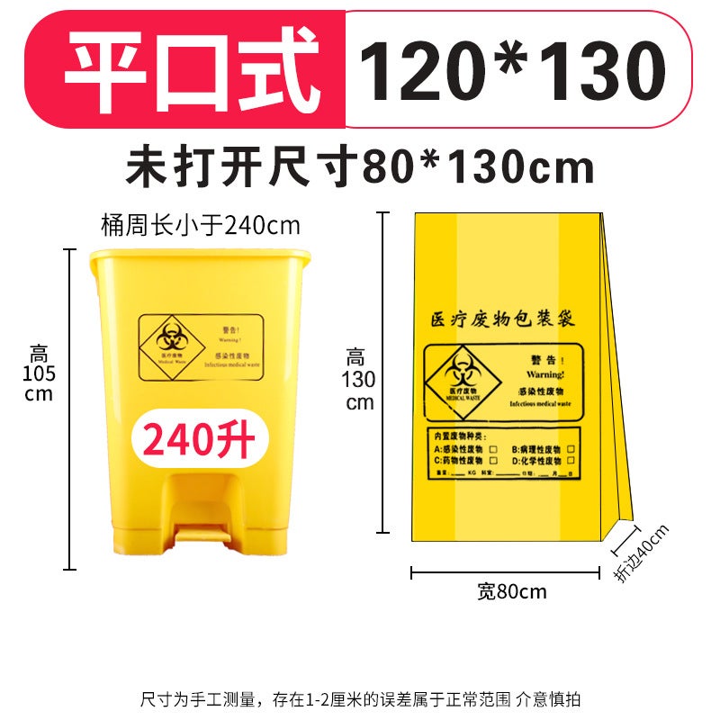 Guangtai Medical Waste Garbage Bag Satchel Yellow Waste Large, Medium And Small Hospital Flat Vest Thickeneded Plastic Bag - Image 1