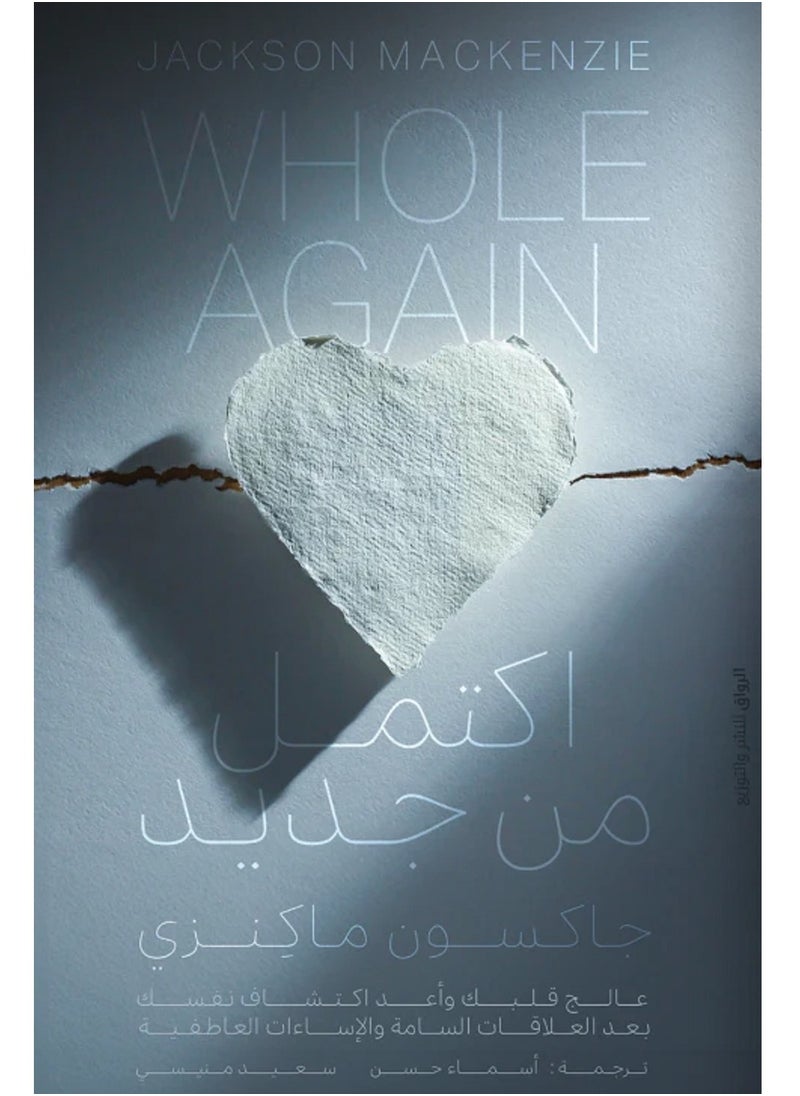 null - كتاب اكتمل من جديد - Image 1