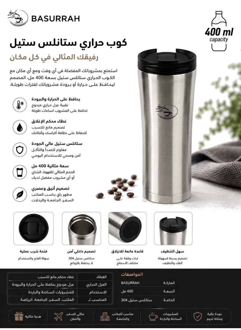 باصرة كوب حراري ستانلس ستيل بغطاء محكم – سعة 400 مل، ترمس يحافظ على الحرارة والبرودة لساعات، تصميم أنيق مناسب للمكتب والسفر والمشروبات الساخنة والباردة - Image 1