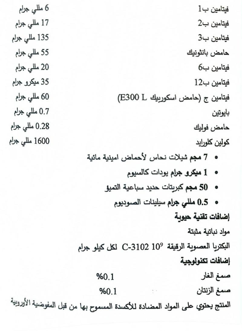 نوترافيان غذاء متكامل نكتار اللوري من نوترافيان ١ كجم - Image 3
