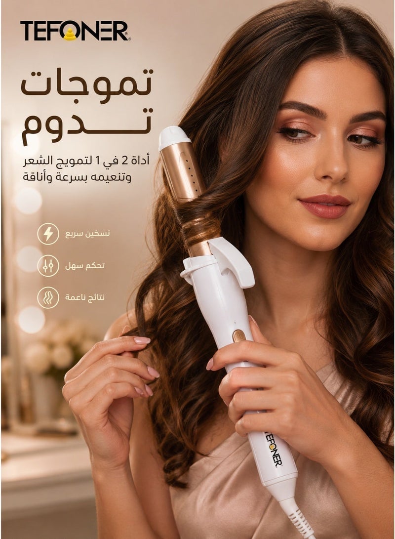 تيفونر مكواة شعر 2 في 1 من TEFONER TE-H012 – جهاز تمليس وتجعيد احترافي بدرجة حرارة سريعة لتصفيف شعر مثالي في دقائق تصفيف شعر مكواة مكواة شعر مصفف الشعر مصفف شعر جهاز كي وفرد شعر استشوار استشوار شعر استشوار شعر سيراميك - Image 3