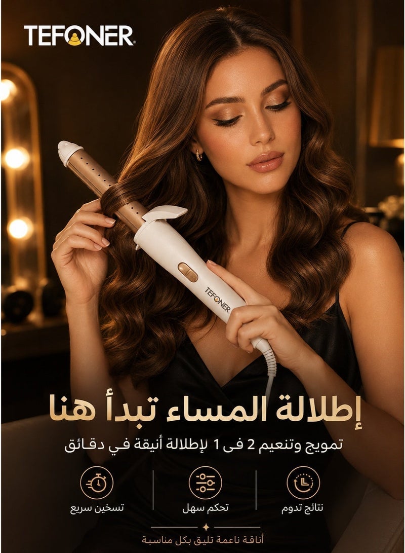 تيفونر مكواة شعر 2 في 1 من TEFONER TE-H012 – جهاز تمليس وتجعيد احترافي بدرجة حرارة سريعة لتصفيف شعر مثالي في دقائق تصفيف شعر مكواة مكواة شعر مصفف الشعر مصفف شعر جهاز كي وفرد شعر استشوار استشوار شعر استشوار شعر سيراميك - Image 4