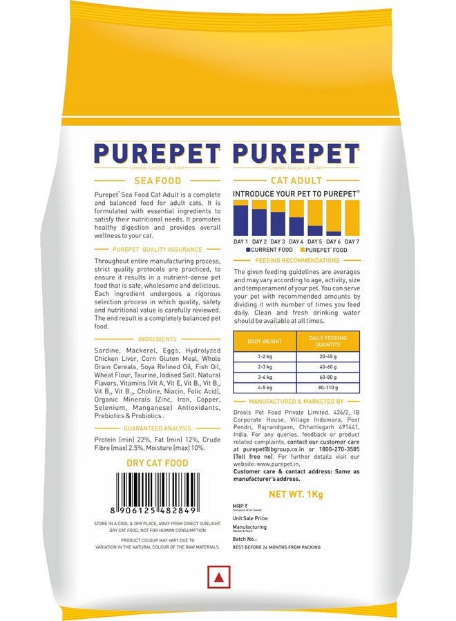 PUREPET طعام جاف للقطط البالغة بنكهة المأكولات البحرية من بيوربيت، عبوة 1 كجم - Image 2