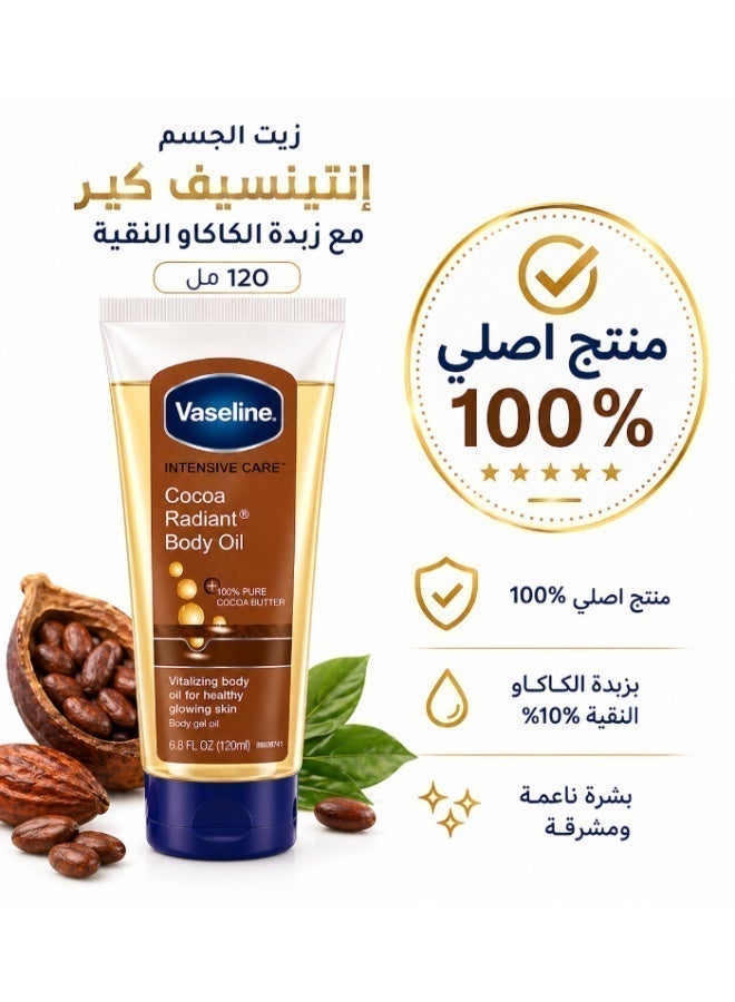 فازلين زيت الجسم بزبدة الكاكاو للعناية المكثفة - 120 مل - Image 3