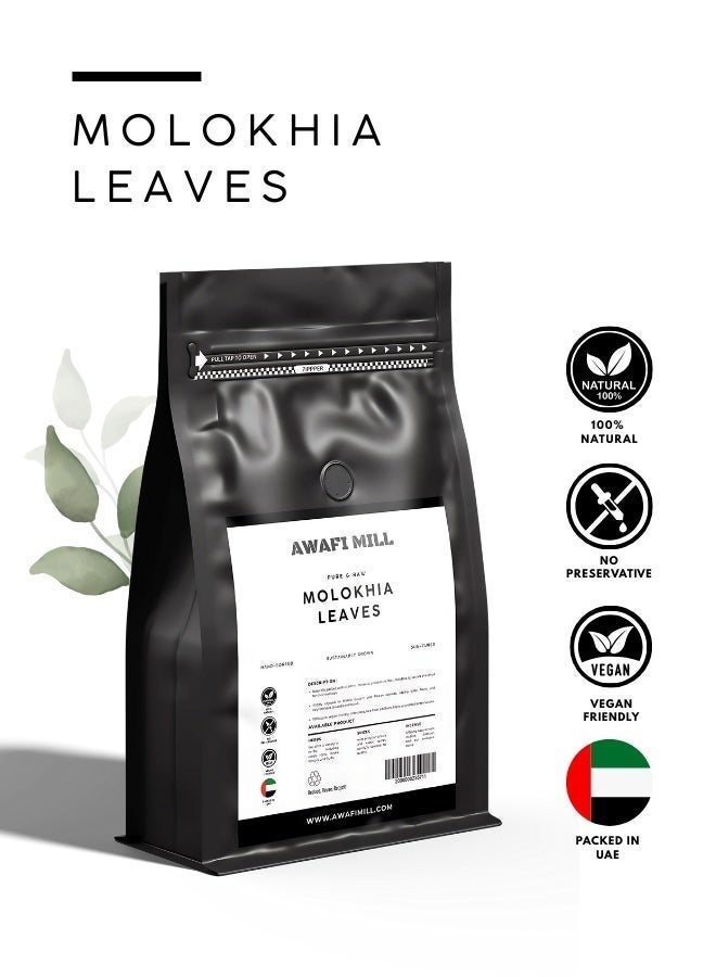 أباميك أوراق الملوخية من مطحنة عواف | ملوخية يهودية مجففة - 500 غرام | 17.6 أونصة - Image 2