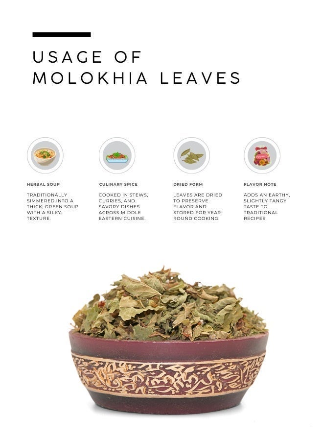 أباميك أوراق الملوخية من مطحنة عواف | ملوخية يهودية مجففة - 500 غرام | 17.6 أونصة - Image 3