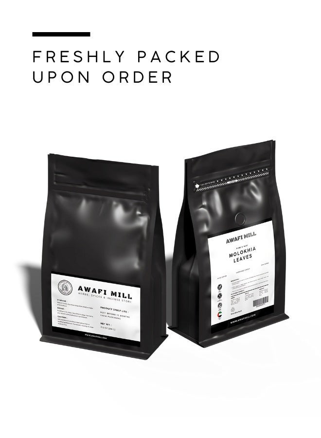 أباميك أوراق الملوخية من مطحنة عواف | ملوخية يهودية مجففة - 500 غرام | 17.6 أونصة - Image 5