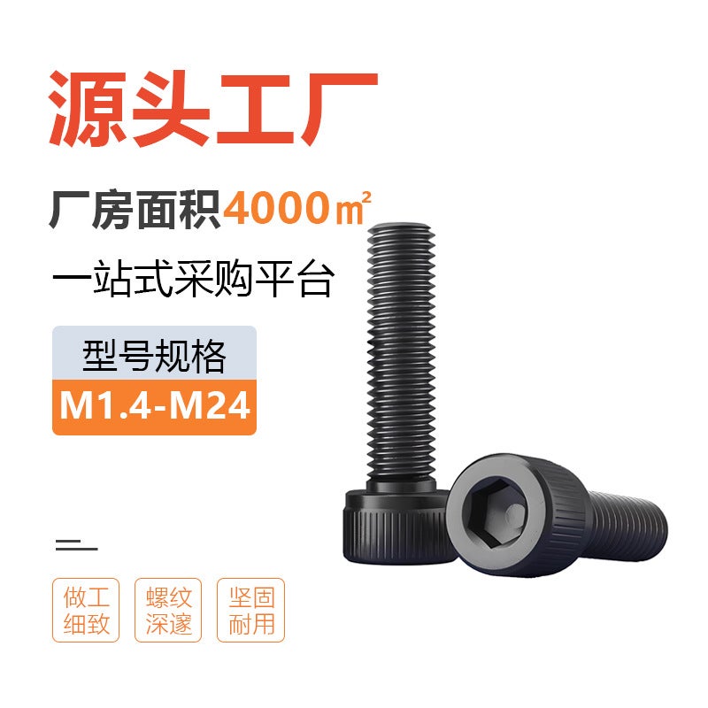 Grade 12.9 Black Cup Head Hexagon Socket Bolts Machine Screws High-Strength Carbon Steel Cylindrical Head Screws M3M2M1.4M5M6 - Image 4