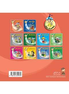 جحا الطبيب  - Image 1