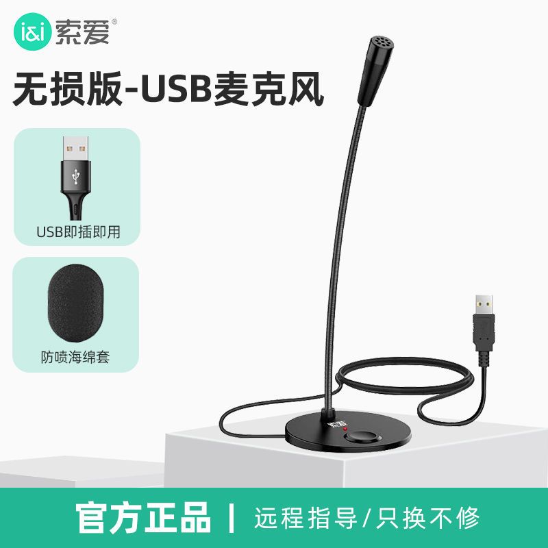 SOAIY Desktop Microphone for PC, Gaming, Voice Chat, and Live Streaming