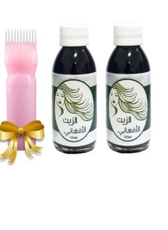 Afghani Oil Two pieces of original Afghan oil with a gift 