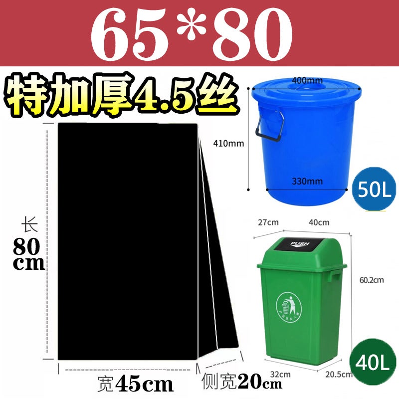 Factory Oversized Garbage Bags Large Thick Household Black 60 Commercial El 80 Sanitation Property Plastic Bags - Image 1