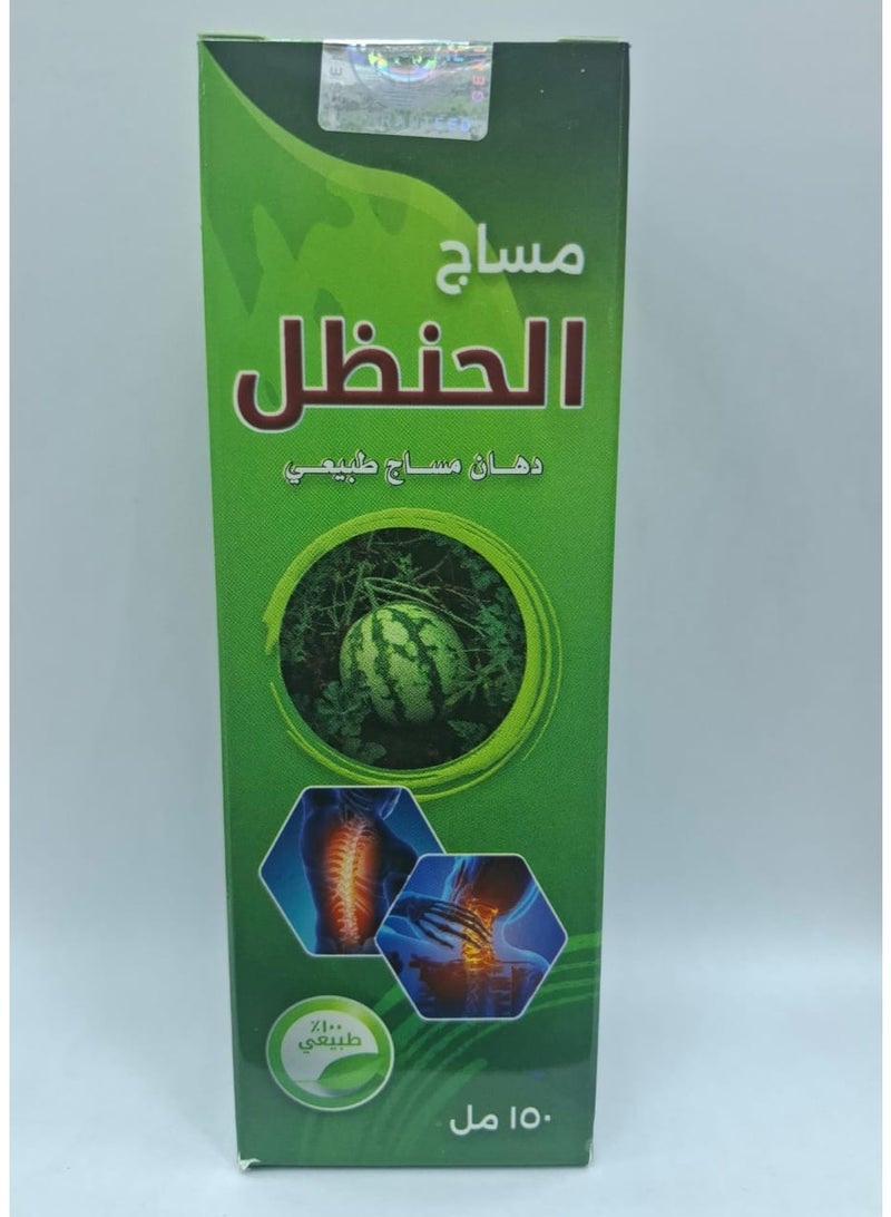 Gerenic Bitter melon massage oil, 100% natural massage oil - Image 1