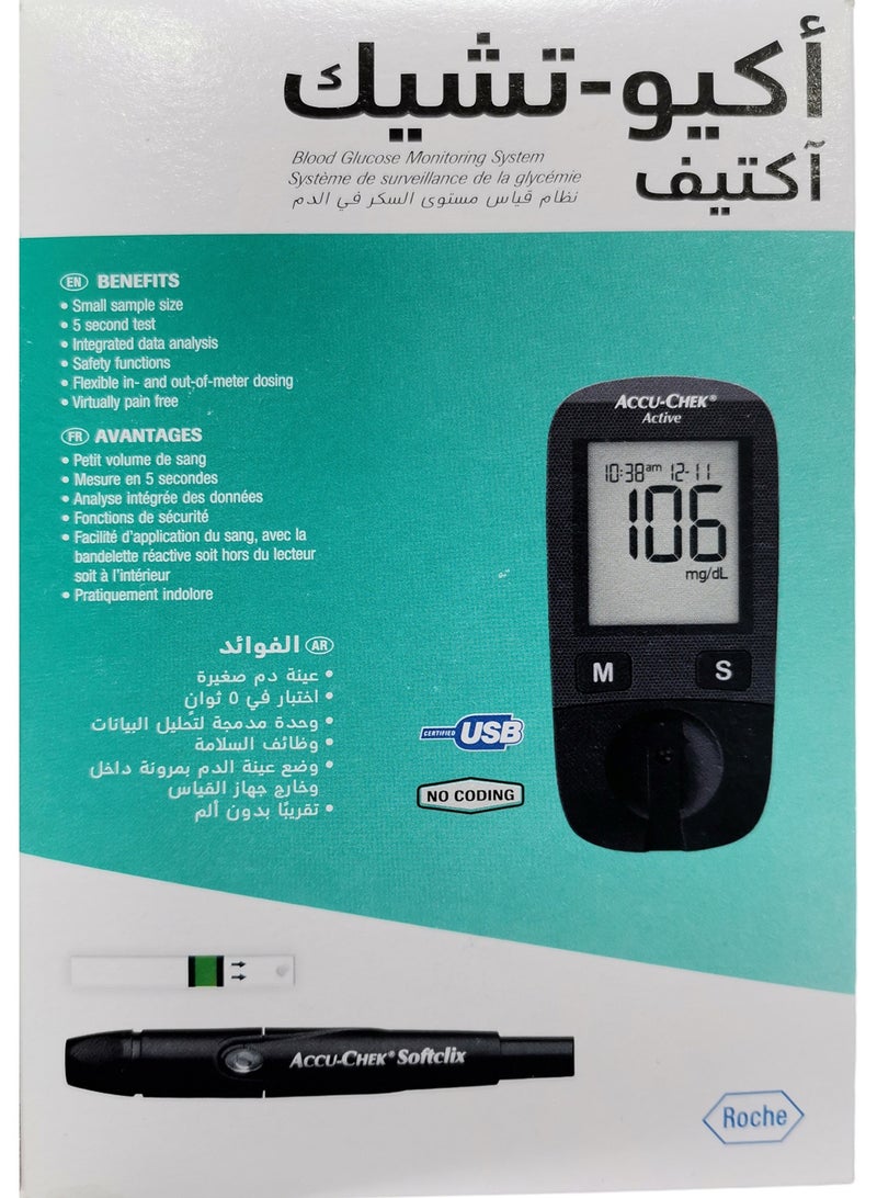 أكيو-تشيك أكتف جهاز قياس مستوي سكر الدم اكواتشك اكتف - Image 3