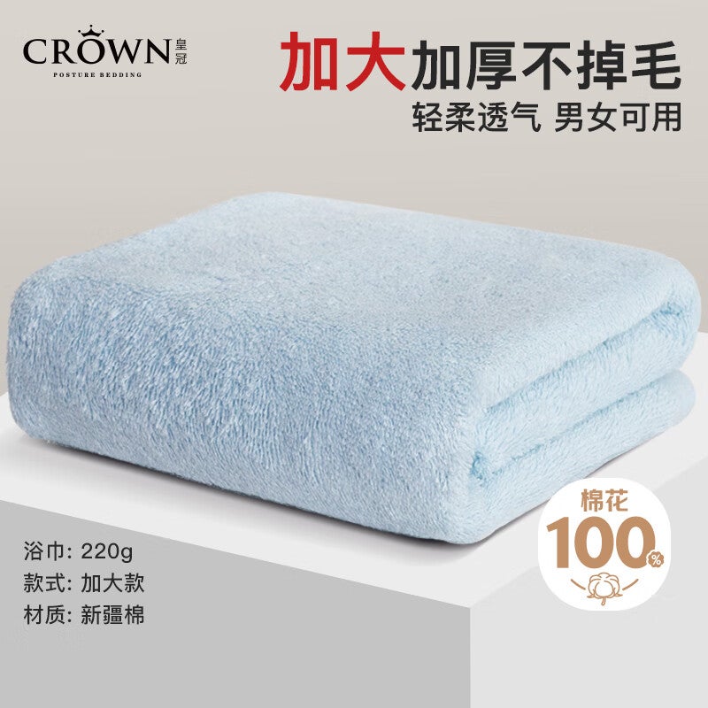 CROWN Bath Towel Pure Cotton for Men And Women, Skin-Friendly Children's Wrap, Extra Large And Thick, Quick-Drying, Absorbent, Lint-Free for Swimming - Image 1