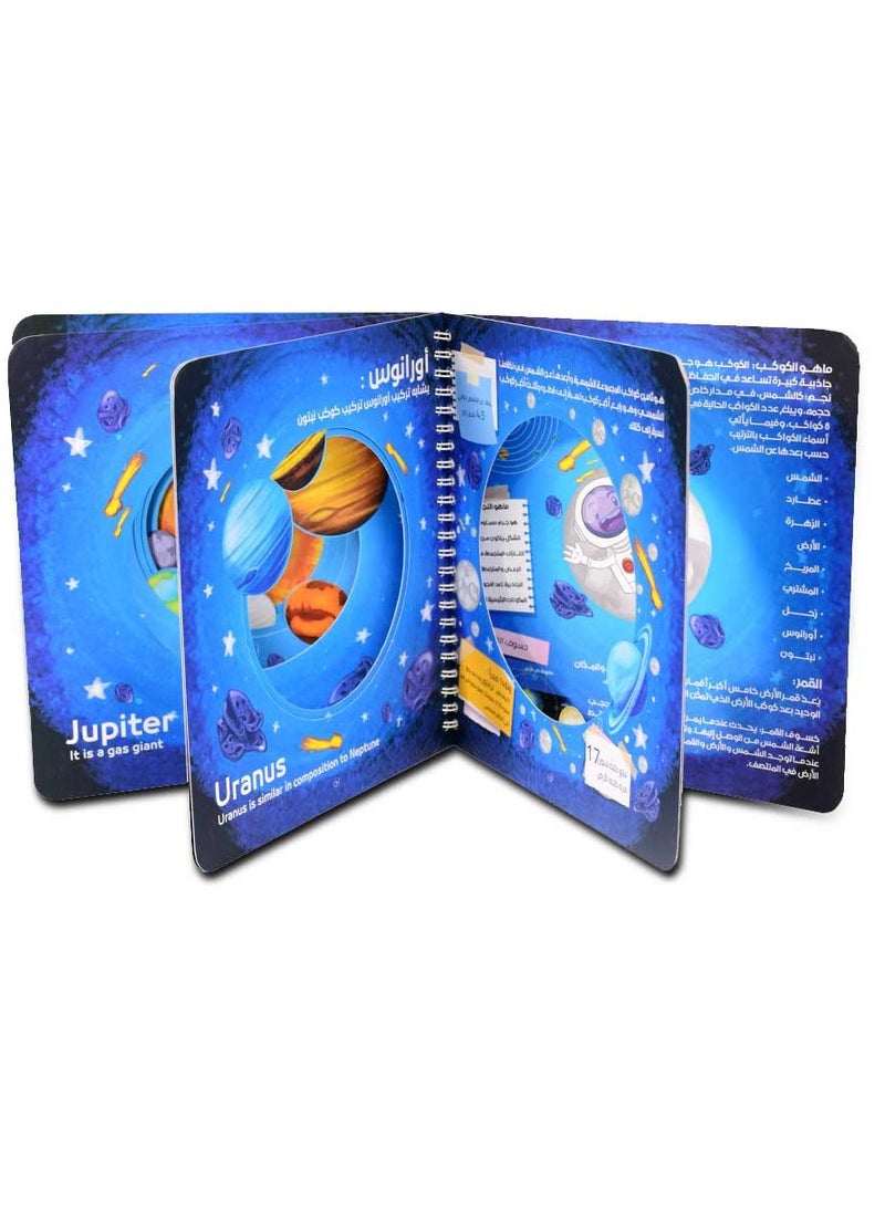 Safwa Toys Solar System Book  - Image 2