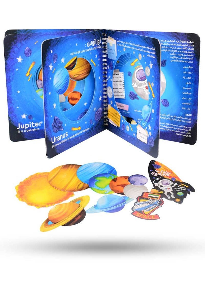 Safwa Toys Solar System Book  - Image 1