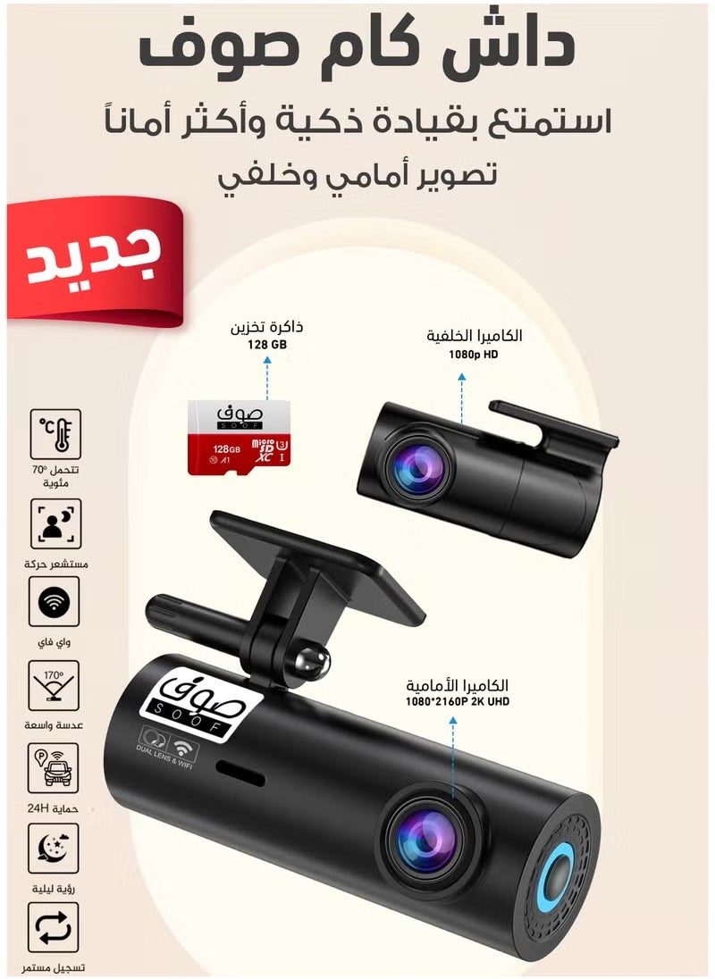 SOOF 2 Channel Front and Rear HD Dash Cam with 64GB Memory Card – 1080p Car Camera, Dual Dash Cam, Night Vision, G-Sensor, Parking Monitor  - Image 3