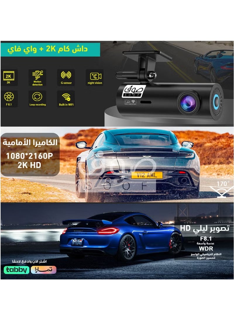 SOOF 2 Channel Front and Rear HD Dash Cam with 64GB Memory Card – 1080p Car Camera, Dual Dash Cam, Night Vision, G-Sensor, Parking Monitor  - Image 4