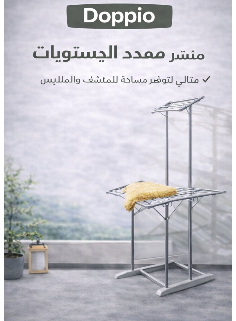 دوبيو رف تجفيف ملابس دوبيو قابل للطي متعدد المستويات - حامل غسيل من الفولاذ المقاوم للصدأ بقاعدة ثابتة | ارتفاع 75.5 سم، عرض 65 سم - Image 4