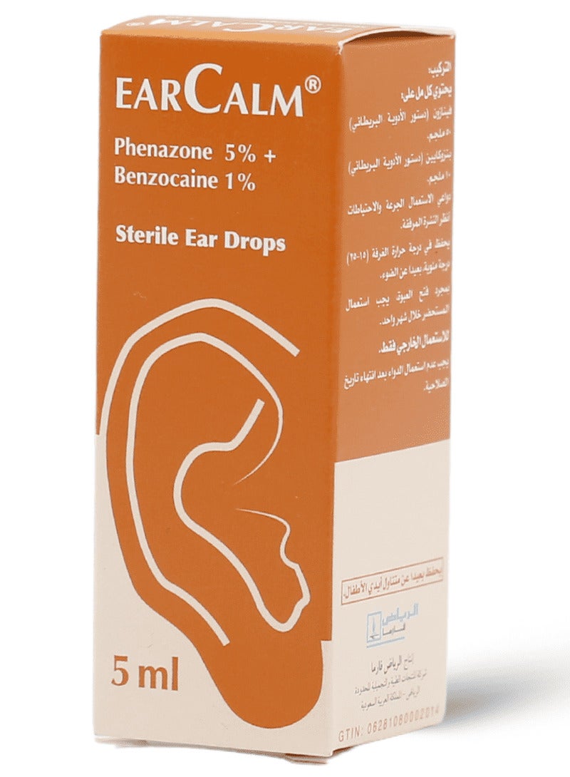 الرياض فارما عبوتين من ايركالم نقط أذن 5 مل - Image 4