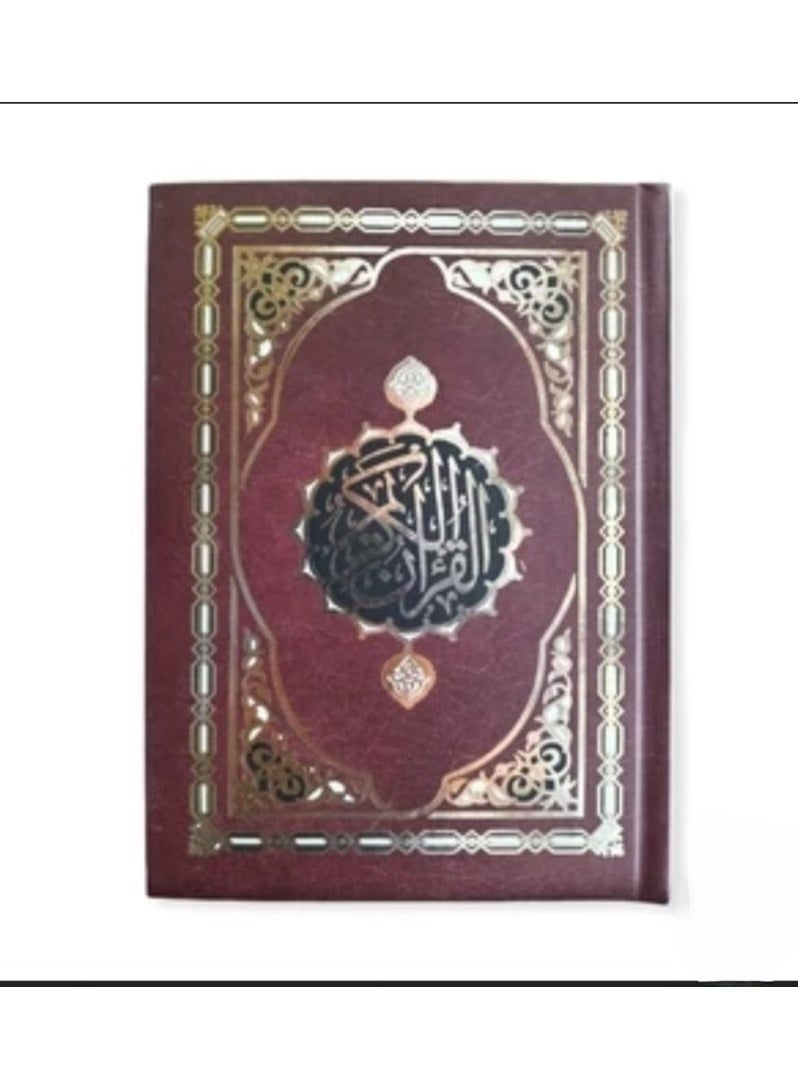 The Holy Quran (Mushaf) - Hardcover