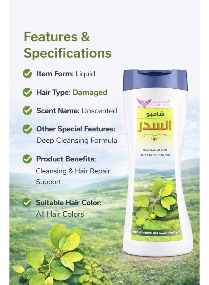 Kuwait Shop Sidr Hair Shampoo 450ml – Herbal Cleansing Shampoo | Strengthening & Anti-Hair Fall | Natural Shine & Volume - Image 3