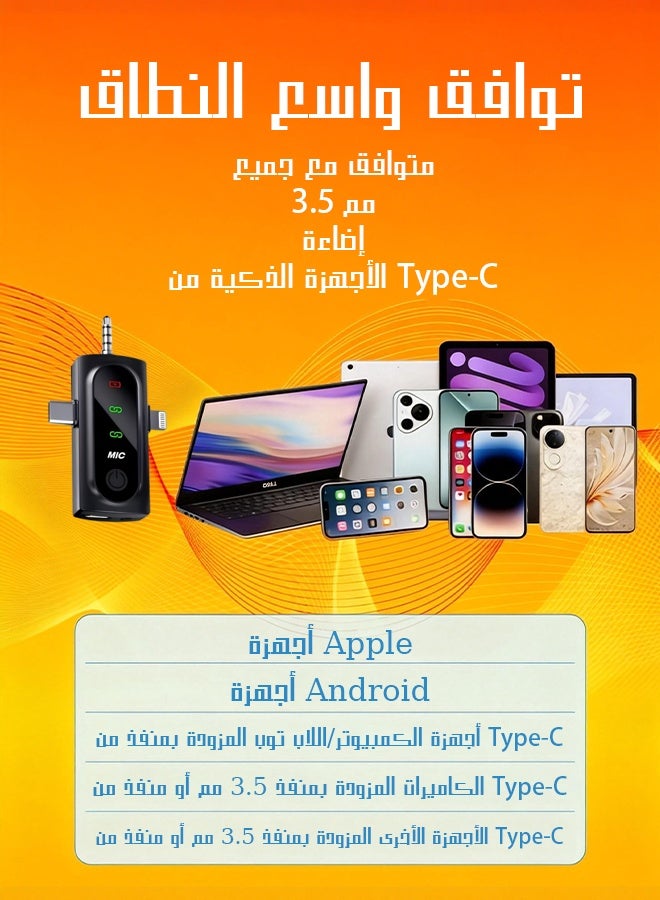 يهييو مايك لافاليير لاسلكي متوافق مع كل شيء - 3 في 1 (3.5مم، لايتنينغ، USB-C) | 2.4G مزيل ضوضاء، بطارية 6 ساعات,علبة متكاملة: 2 مايك + مستقبل ثلاثي + 2 غطاء وبر | استقبال 25 متر | مثالي للكاميرا، تيك توك، يوتيوب، البودكاست - Image 2