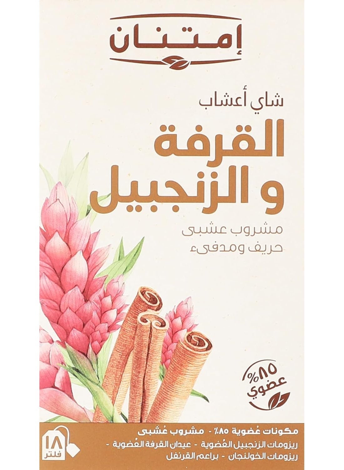سعر ومواصفات امتنان شاى أعشاب قرفه وزنجبيل كاى 18 فلتر (ZF182F0D0C936157AEB31Z) على Noon EG