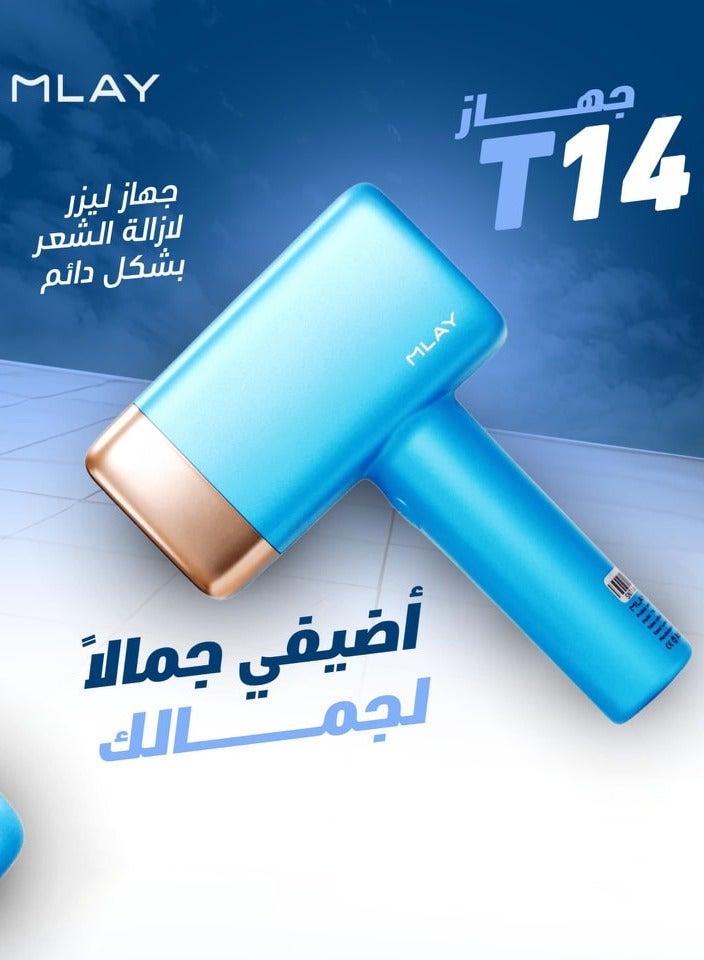 ملاي جهاز إزالة الشعر T14 بتقنية التبريد بالثلج لإزالة الشعر بشكل دائم بدون ألم (للاستخدام المنزلي) - Image 1
