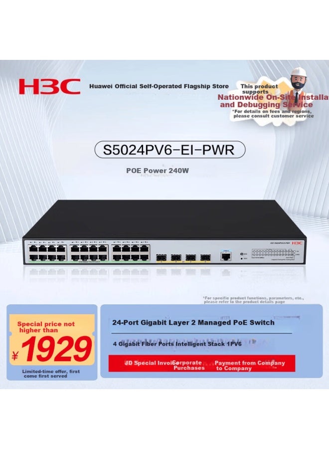 H3c S5024pv6-ei 24 Gigabit Ethernet Ports + 4 Fiber Ports, Full Gigabit Layer 2 Managed Enterprise-grade Network Switch, Poe Power 240w, Intelligent Stackable, Ipv6