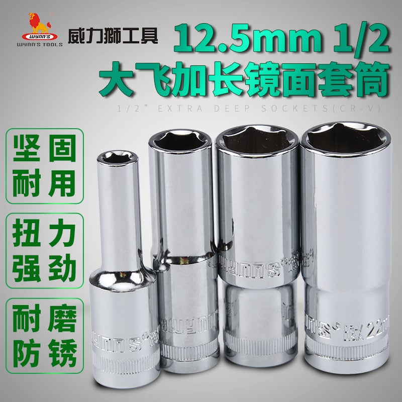 Power Lion Lengthened Sleeve Head 12.5mm Mirror Metric Chrome Vanadium Steel Outer Hexagon Head W0561 W0561B 9MM 