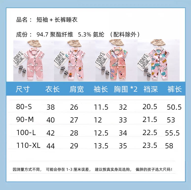 Mufu Rui Be54 New Summer Short-Sleeve Long Pants Casual Fashion Baby Bear Pajamas For Children And Toddlers - Image 3
