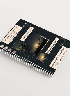MADASOUQ Notebook With Trendy Design  - Image 1