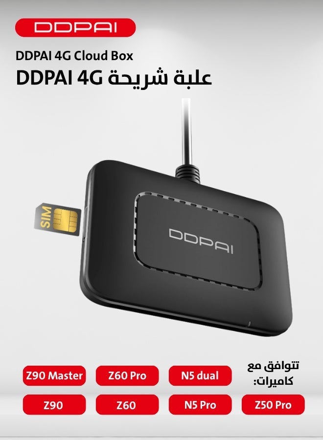 دي دي باي وحدة DDPAI 4G LTE، صندوق تخزين سحابي 4G لكاميرات داش كام Z90 Master، Z90، Z60 Pro، Z60، N5 Dual، N5 Pro، Z50 Pro، مراقبة ركن السيارة عن بُعد، عرض مباشر عن بُعد، تنبيهات الحوادث، نظام تحديد المواقع العالمي (GPS) في الوقت الفعلي، تحديد المناطق الجغرافية، تخزين سحابي، تحكم عبر التطبيق - Image 1