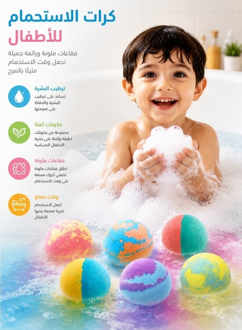 كرات استحمام فوارة للأطفال ملونة ومعطرة لترطيب البشرة وتنظيف لطيف وفقاعات استحمام ممتعة هدية مثالية للأطفال - Image 5